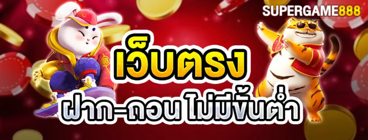 supergame888
