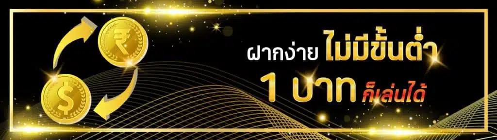 วอชิงตัน888